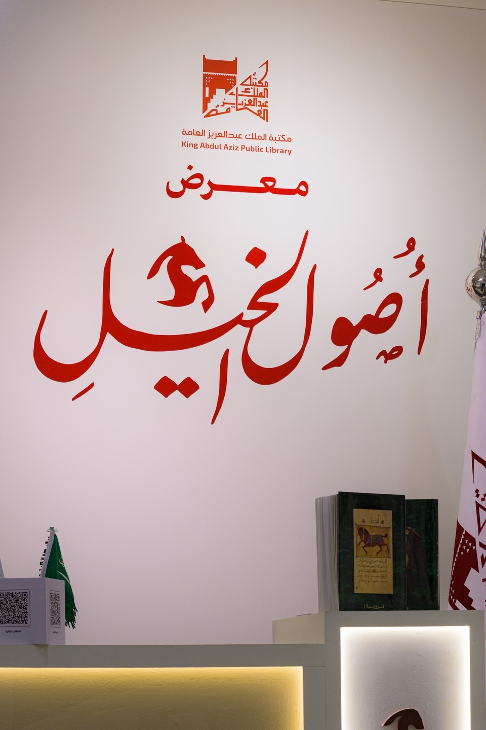 صورة المعرض